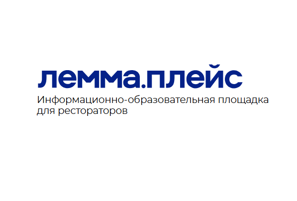 лемма